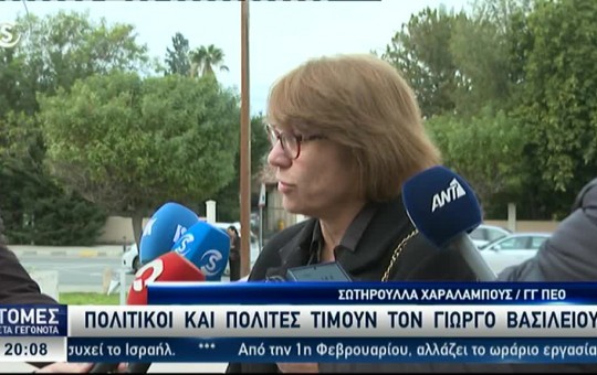 Ειδήσεις 17.01.26