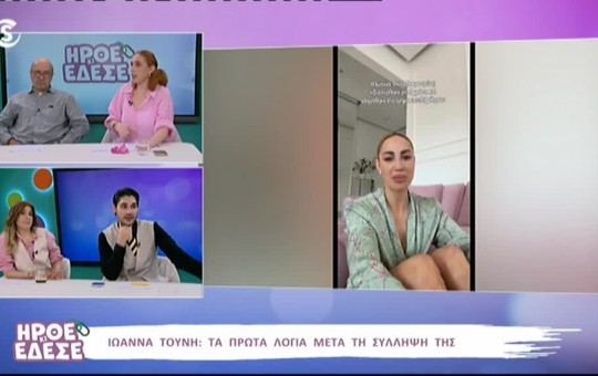 Ήρθε κι έδεσε 07.04.26