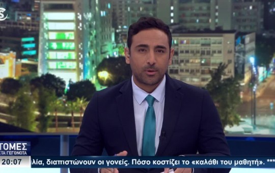 Ειδήσεις 21.08.26