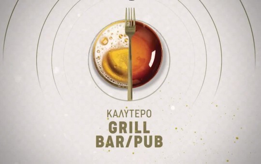 Cyprus Eating Awards 2024
