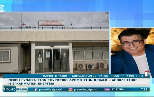 Πρωτοσέλιδο 02.12.25