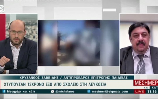 Μεσημέρι 28.09.23