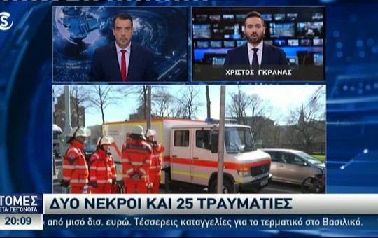 Ειδήσεις 03.03.25