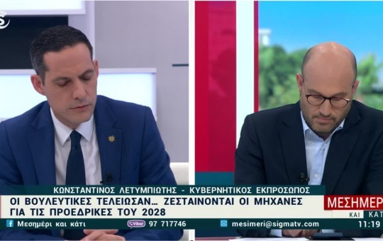 Μεσημέρι 26.05.26