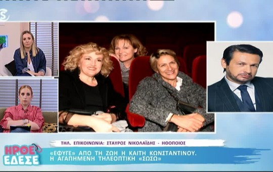 Ήρθε κι έδεσε 11.03.25