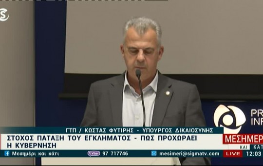 Μεσημέρι 09.02.26