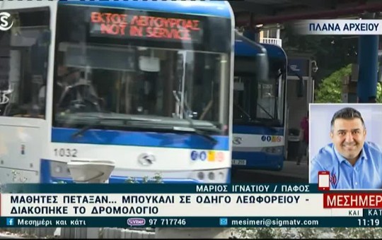 Μεσημέρι 20.02.26