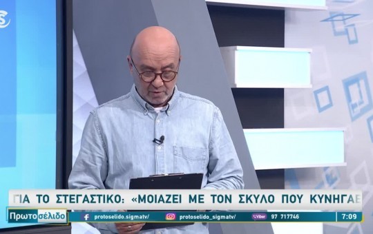 Πρωτοσέλιδο 12.06.26