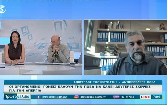 Πρωτοσέλιδο 18.11.25