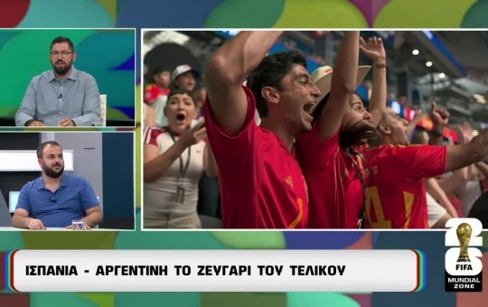 Mundial Zone εκπ.39 (16.07.26)