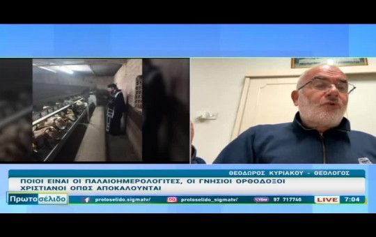 Πρωτοσέλιδο 27.02.26