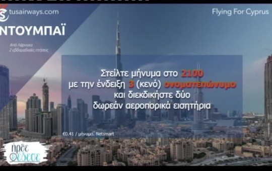 Ήρθε κι έδεσε 20.09.23
