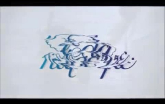 Έλα πάρε με (2010-11) Επ.18