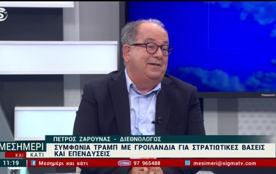 Μεσημέρι 21.09.26