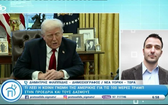 Πρωτοσέλιδο 30.04.25