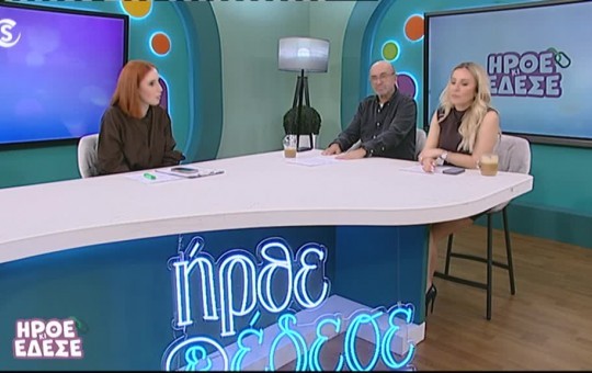 Ήρθε κι έδεσε 11.03.26