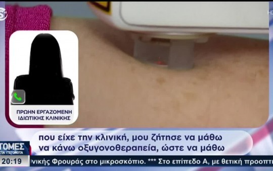 Ειδήσεις 19.09.26