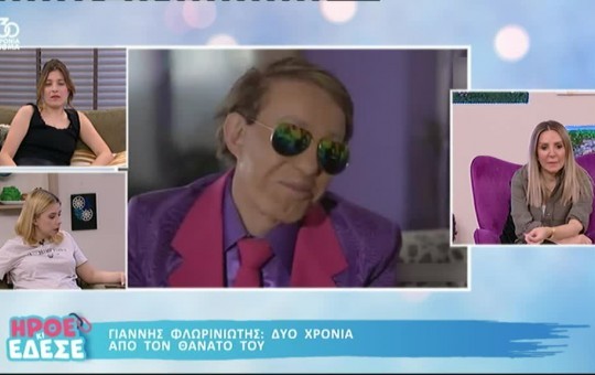Ήρθε κι έδεσε 06.06.25