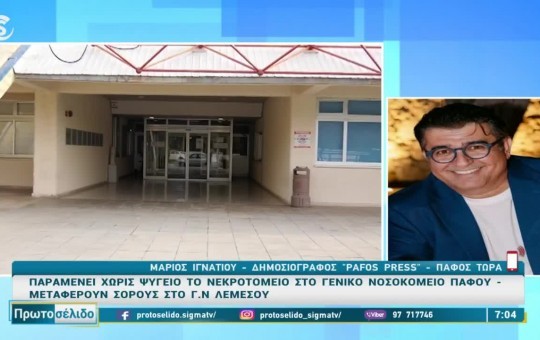 Πρωτοσέλιδο 27.05.26