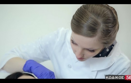 Κωδικός 56 επ.07 - Τοξική Ομορφιά (01.12.2025)