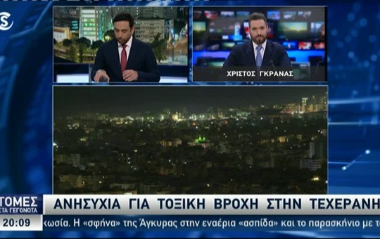 Ειδήσεις 08.03.26