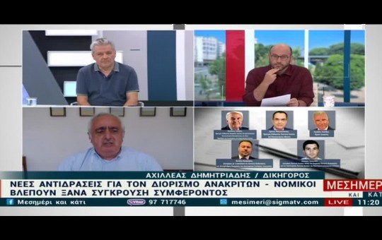 Μεσημέρι  06.07.26