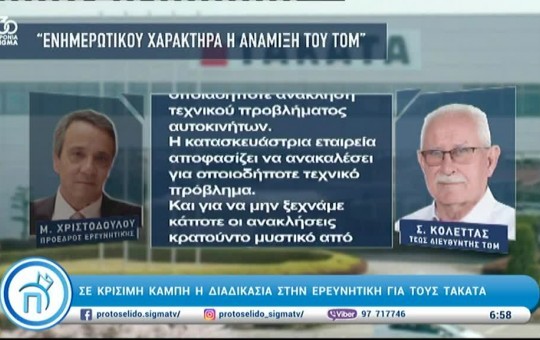 Πρωτοσέλιδο 07.05.25