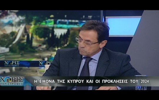 Χωρίς Περιστροφές 11.01.24