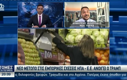 Ειδήσεις 12.07.25