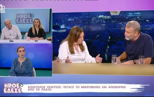 Ήρθε κι έδεσε  05.11.25