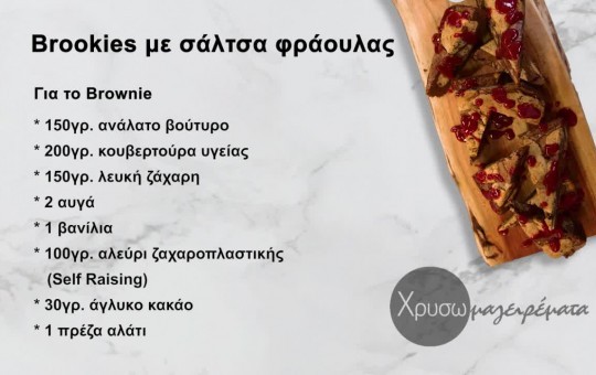 Χρυσωμαγειρέματα Β' εκπ. 148 (14.04.26)