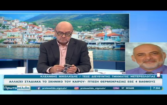 Πρωτοσέλιδο 14.09.26