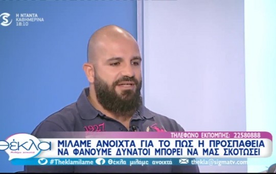 Θέκλα 29.07.19