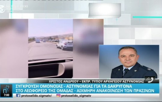 Πρωτοσέλιδο 26.05.23