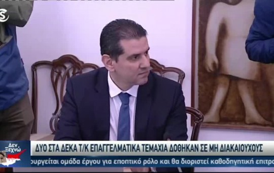 Ειδήσεις 19.03.24