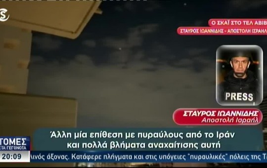 Ειδήσεις 05.03.26