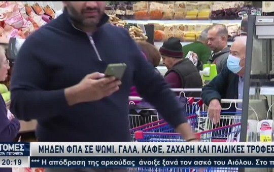 Ειδήσεις 12.10.26