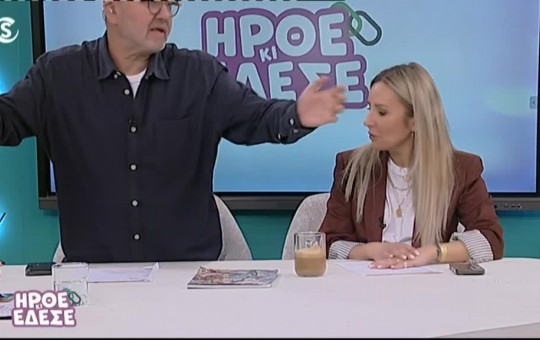 Ήρθε κι έδεσε 24.02.26