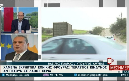 Μεσημέρι 02.02.26