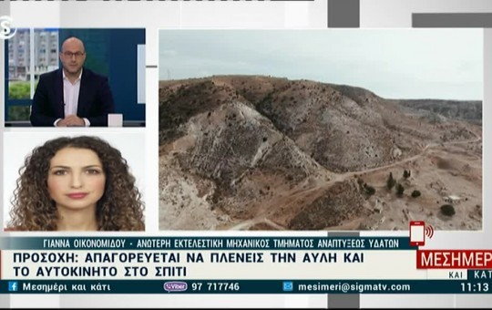 Μεσημέρι 14.07.25