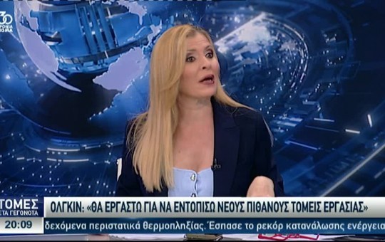 Ειδήσεις 07.07.25
