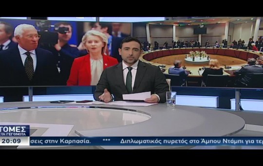 Ειδήσεις 23.01.26