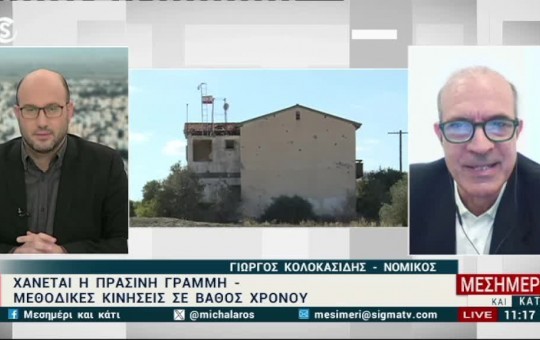 Μεσημέρι 30.11.23