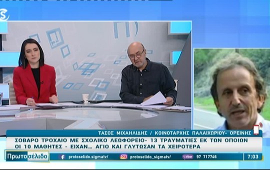 Πρωτοσέλιδο 11.03.26