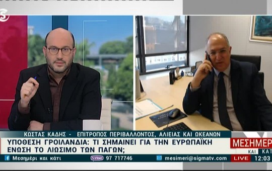 Μεσημέρι 30.01.26