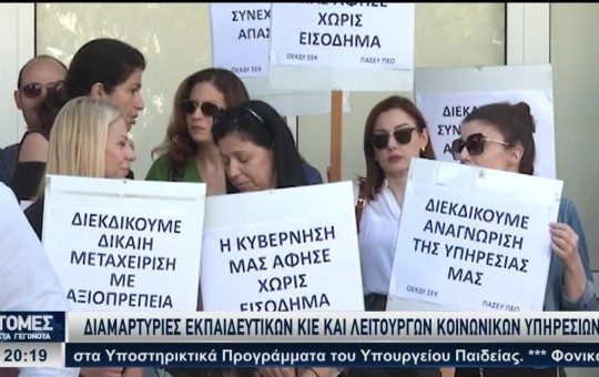 Ειδήσεις 23.10.26