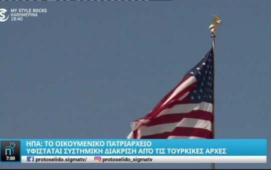 Πρωτοσέλιδο 16.05.23