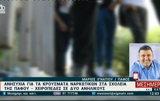 Μεσημέρι 06.11.25