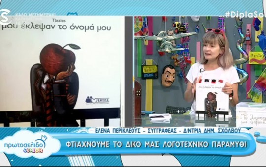 Πρωτοσέλιδο Junior 17.06.20