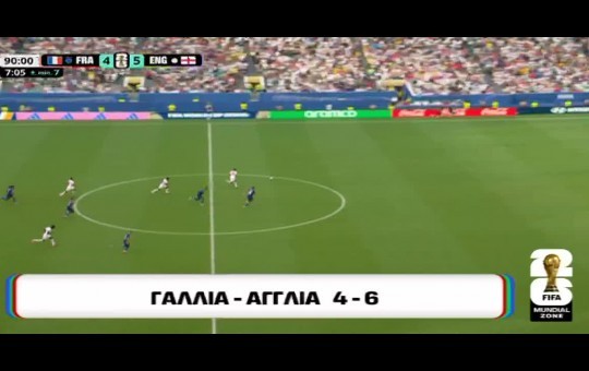 Mundial Zone εκπ.42 (19.07.26)